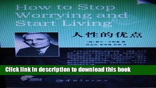 Books How To Stop Worrying and Start Living - English-Chinese Edition - By Dale Carnegie / MP3