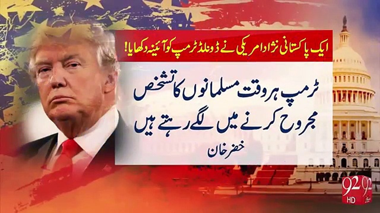 (Zafar Khan)Father of fallen American Muslim soldier shamed Trump