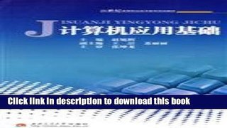 Ebook Computer Application(Chinese Edition) Free Online