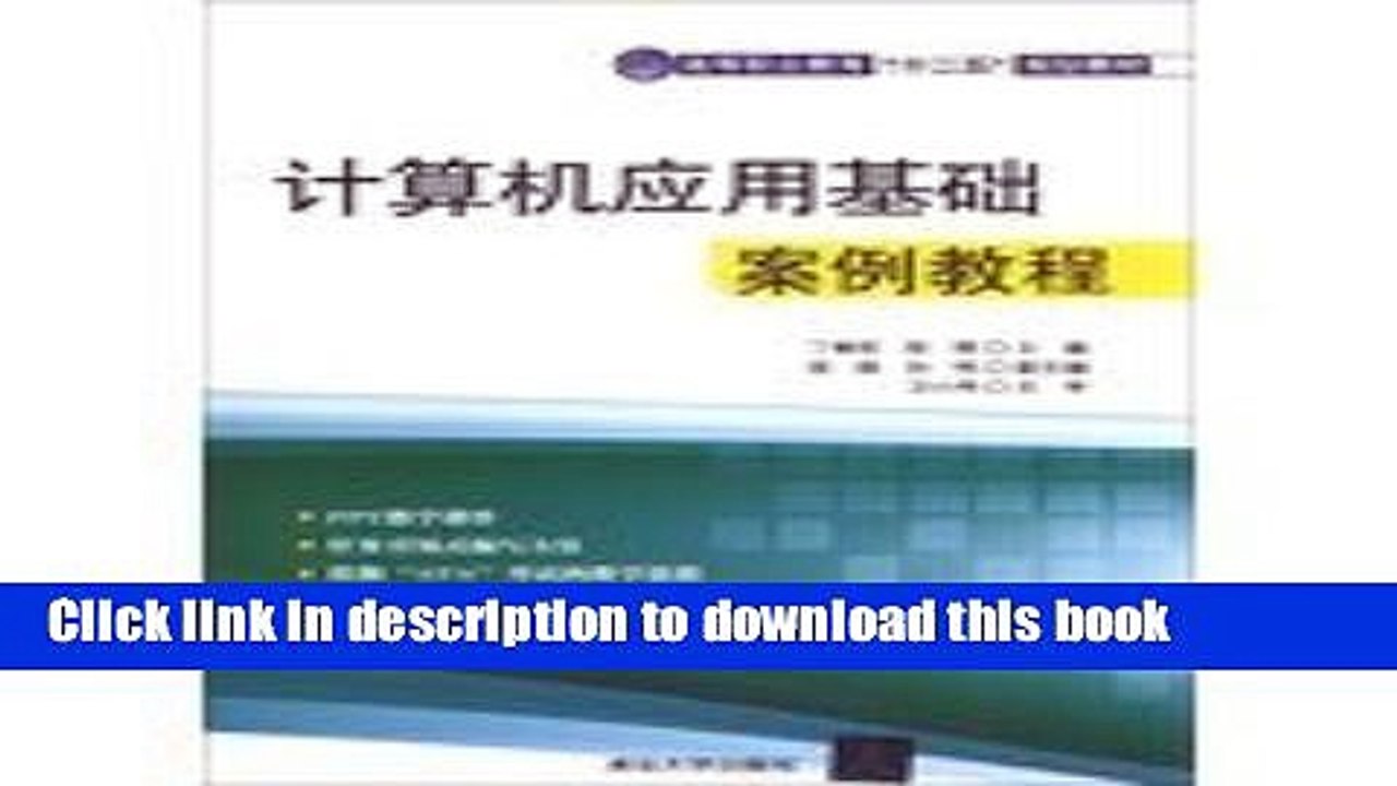 Ebook Computer Applications Tutorial vocational education base case five planning