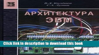 Ebook Computer Architecture Proc guide vocational education neck Arkhitektura EVM ucheb posobie