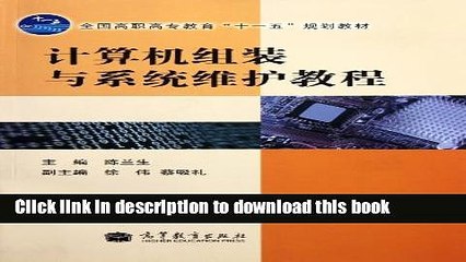 Ebook Computer Assembly and Maintenance(National Vocational Education 11th Five-Year Planning