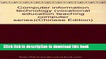 Books Computer information technology (vocational education teaching computer series)(Chinese
