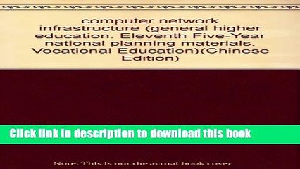 Books computer network infrastructure (general higher education. Eleventh Five-Year national