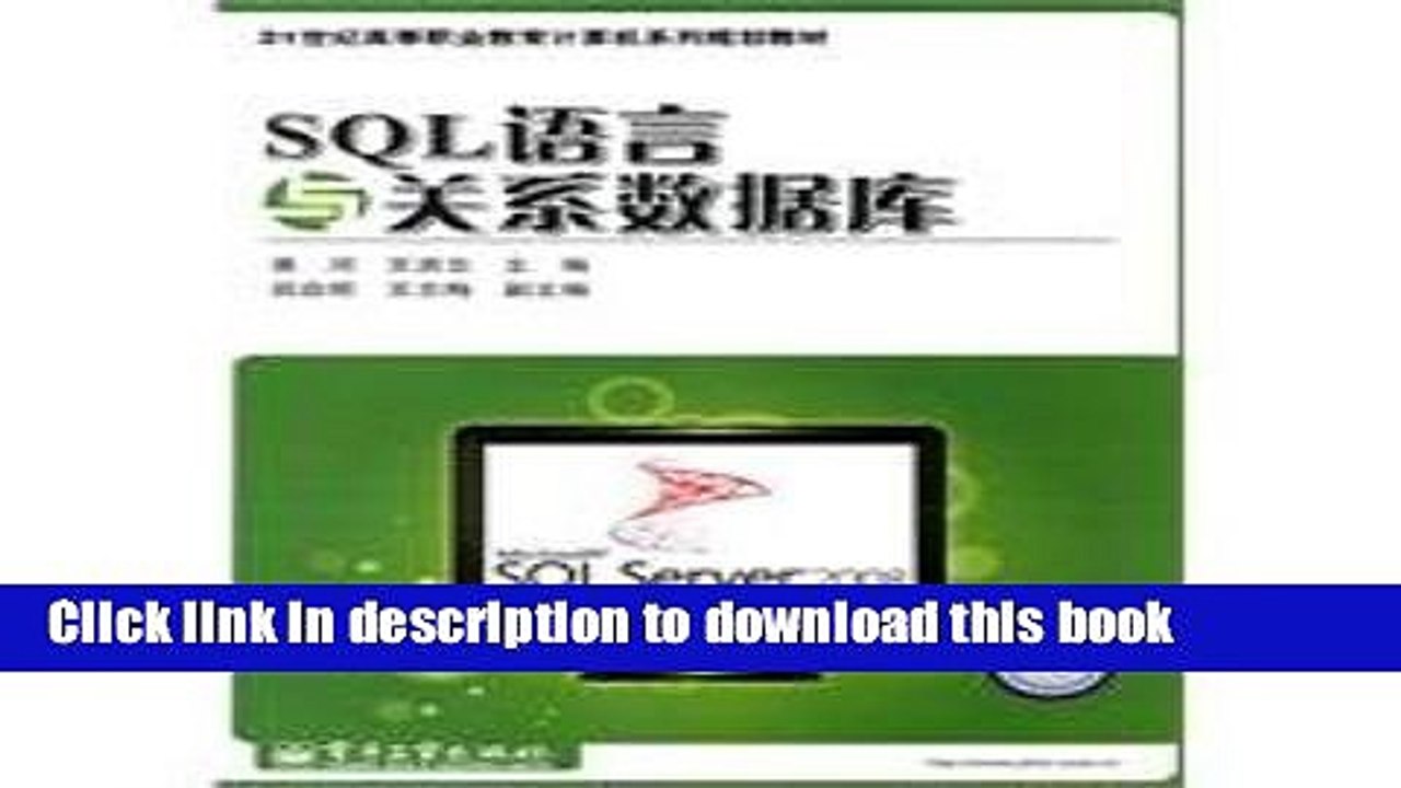 Ebook A computer vocational education in the 21st century family planning materials: SQL language