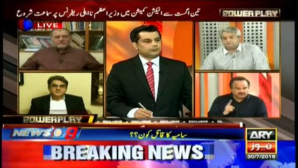 Govt using federal budget against opposition: Naeem