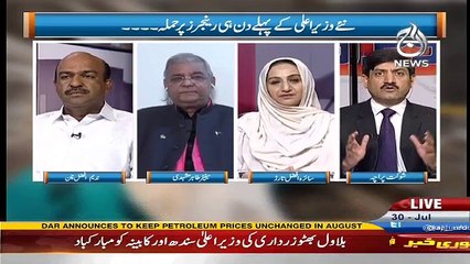 Rubaru - 30th July 2016