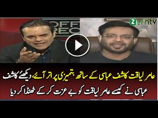 How Badly Intense Fight Between Kashif Abbasi And Aamir Liaquat Hussain In A Live Off The Record
