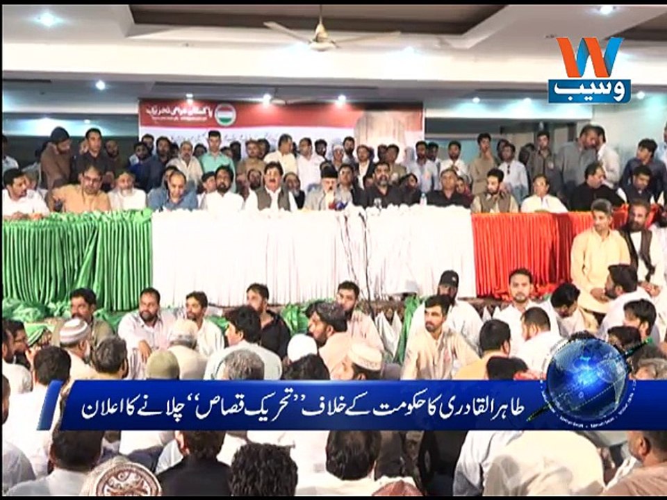 Qadri decides to launch anti-government movement in August