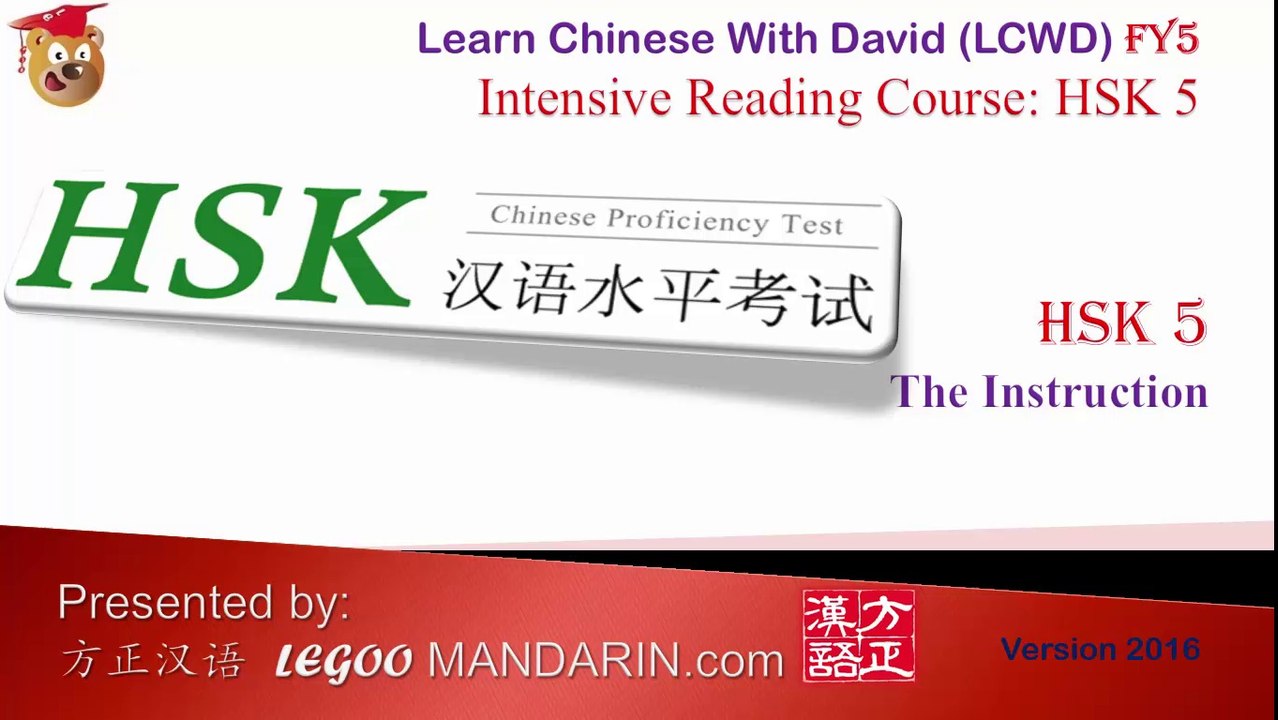 HSK 5 Chinese Proficiency Test Level 5 H51001 Q01 Raining, Don't forget
