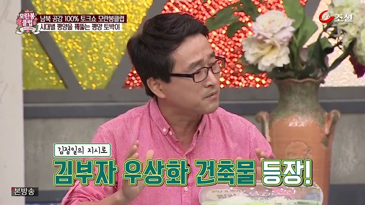 모란봉 클럽 1