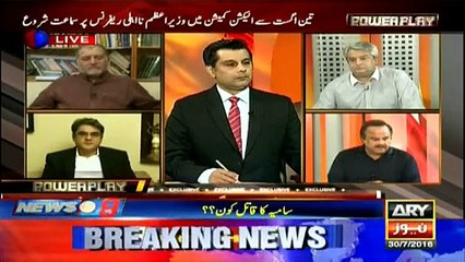 Govt using federal budget against opposition_ Naeem ul Haq