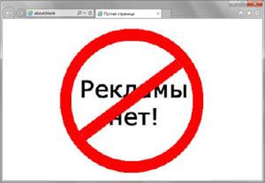 При запуске браузера открывается реклама. Удаление ссылки из свойств ярлыка браузера