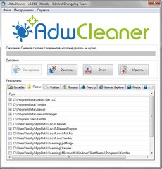 AdwCleaner для удаления рекламных и нежелательных программ