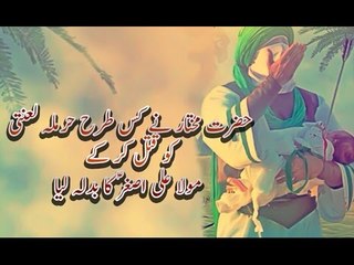 How Mukhtar Killed Hurmula (lanti) Mukhtar Nama
