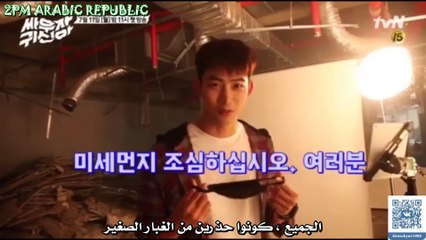 [2PM Arabic Republic] Let's Fight Ghost' Poster Behind Photoshoot -Arabic Sub