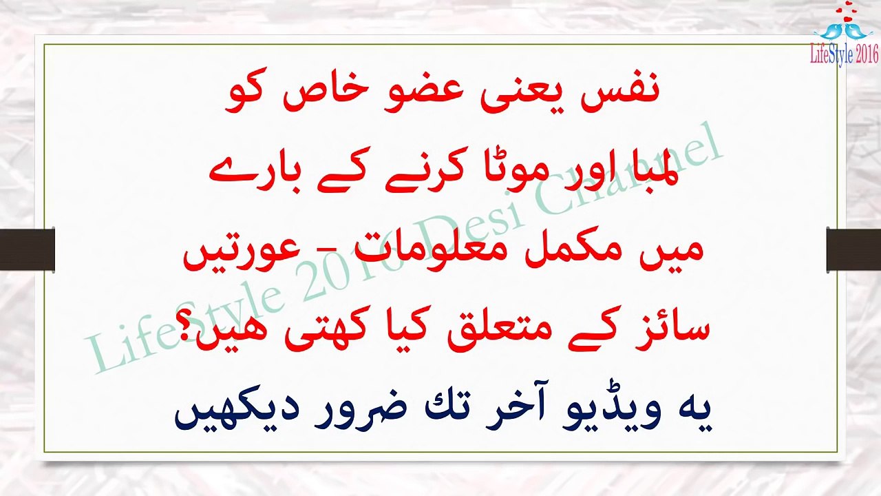 Nafs ko lamba aur mota karne ka tarika in urdu in Hindi Ling ko bada karne ke up