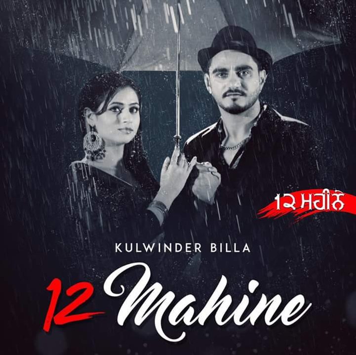 12 Mahine Full Video Song Kulwinder Billa Latest Punjabi Song 2016