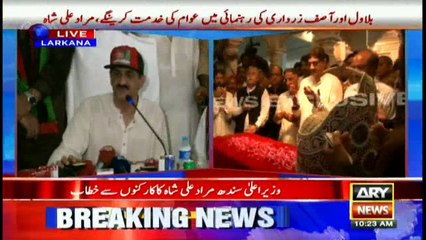 Download Video: Issue of extension of Rangers’ powers will be resolved soon, Murad Ali Shah