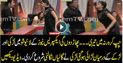 Chup Kar Warna Tri......Live Show Mai Larke Or Larki Ki Larai Ho gai