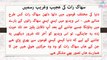 SuhagRaat shadi ki pehli raat miya biwi  in urdu hindi.