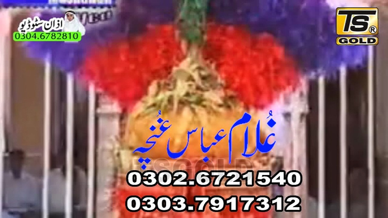 Qalandar Bolo Bolo Sakhi Sardar Qalandar Mast