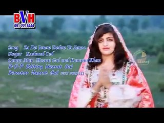 Kashmala Gul Pashto New Song 2016 Za Da Janan Dedan Ta Zama