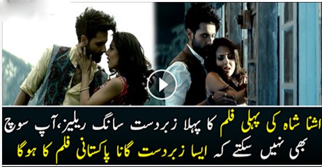 Ushna Shah Ki Phaly Film Ka Phala Song Release