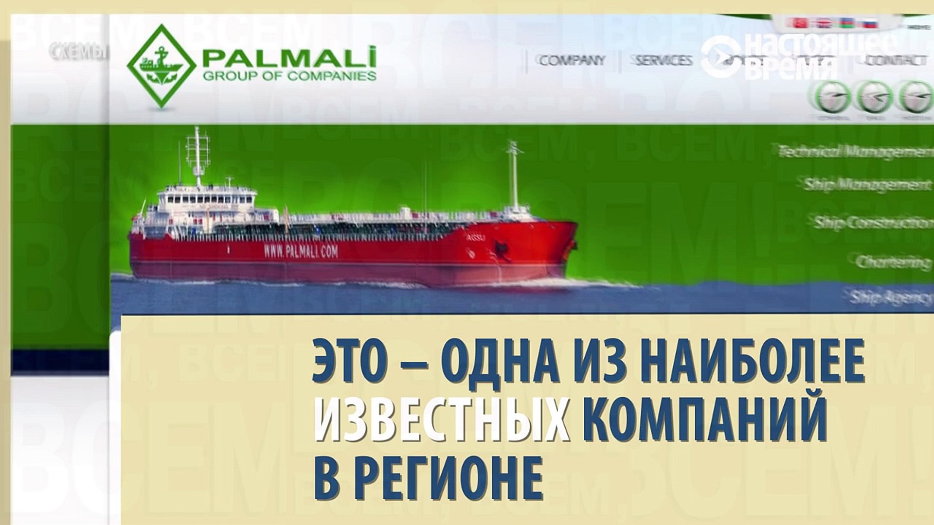 Корабли немецкой компании безнаказанно посещают порты подсанкционного Крыма