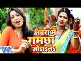 अंचरा में गमछा - Super Hit Bade Baba Facebook Pa - Shubha Mishra - Bhojpuri Kanwar Songs 2016 new