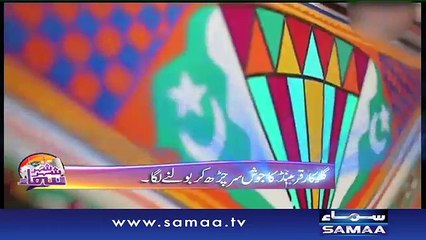 Shehar Shehar Samaa- 31 July 2016