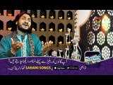 Nabi Hai Asra - Imran Haider Shamsi