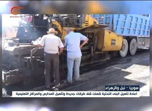 فك الحصار عن نبل والزهراء كشف عن مئات المآسي