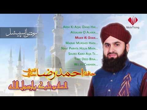 Maan Ki Shan - Ahmed Raza Attari
