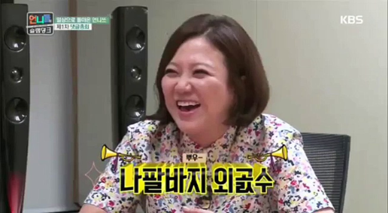 160729 Sister's Slam Dunk / 자매 의 슬램 덩크 Ep 17