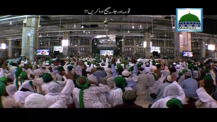 Qoma aur Jalsa Drust Karain - Maulana Ilyas Qadri