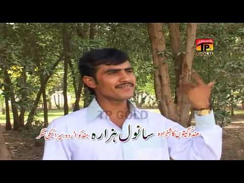Kachiyan Di Yaari - Sanwal Hazara - Latest Punjabi And Saraiki Song 2016 - Latest Song 2016