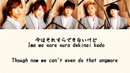 Boku no Kiseki (ぼくのキセキ) - Da-iCE [JP/ROM/ENG] Lyric