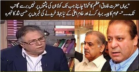 Yaha Farooq e Azam ka ''Korra'' hona chaie aur inki pushto par marna chaie - Hasan Nisar bashing govt
