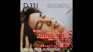 萌え神起★TVXQ!★WaitingForYunho★ユノ待ってるよ★D337-295