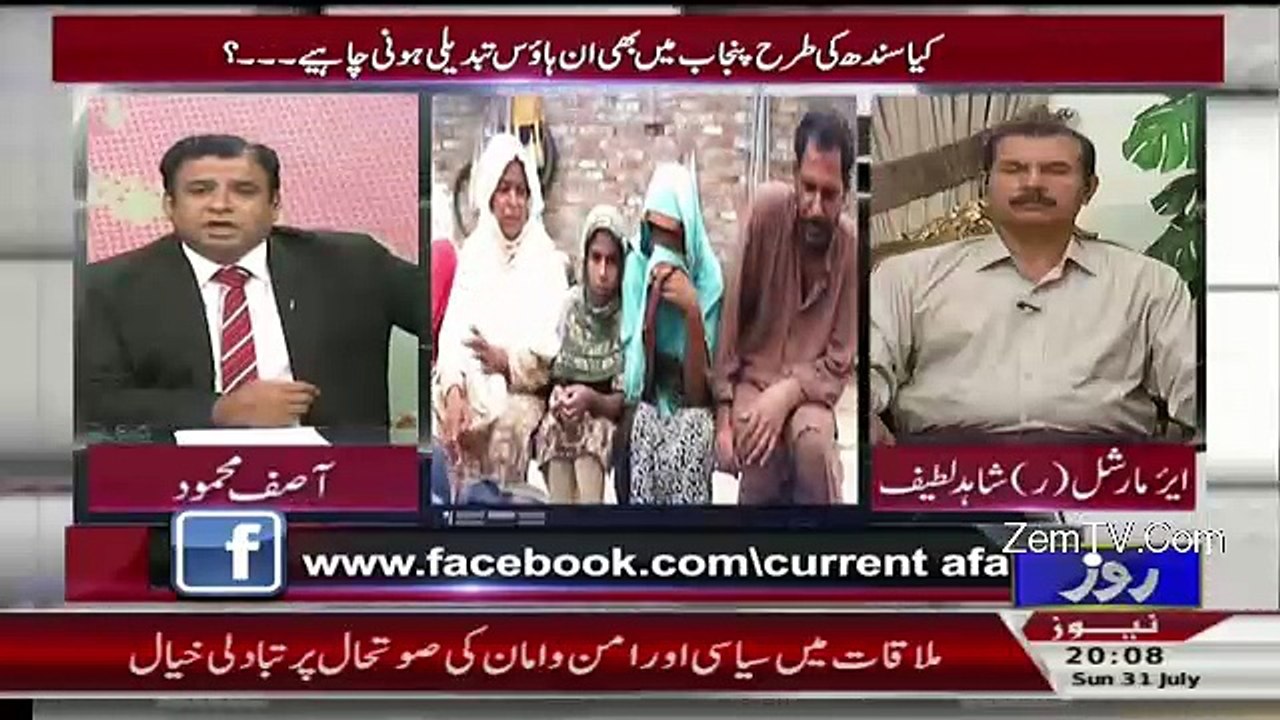 Current Affairs–31st July 2016