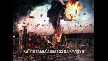 "ΤΑ ΧΡΟΝΙΑ ΤΟΥ ΧΑΟΥΣ..."!!!ΕΠΙΒΕΒΑΙΩΝΟΝΤΑΙ ΣΤΙΣ ΗΜΕΡΕΣ ΜΑΣ ΑΡΧΑΙΕΣ ΠΡΟΦΗΤΕΙΕΣ;;