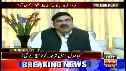 Time of government ended: Shaikh Rasheed