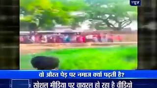 بھارت میں ایک عورت کی نیم کے درخت کی ایک باریک ٹہنی پرنماز پڑھنے کی ویڈیو نے سوشل میڈیا پر تہلکہ مچادیا۔