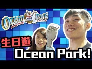 生日遊Ocean Park!