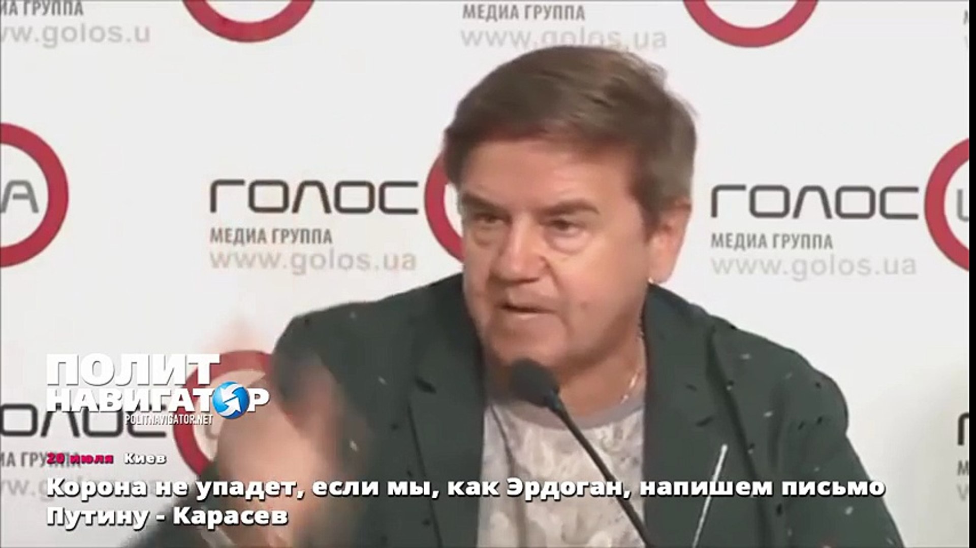 ⁣Корона не упадет, если мы, как Эрдоган, напишем письмо Путину - Карасев