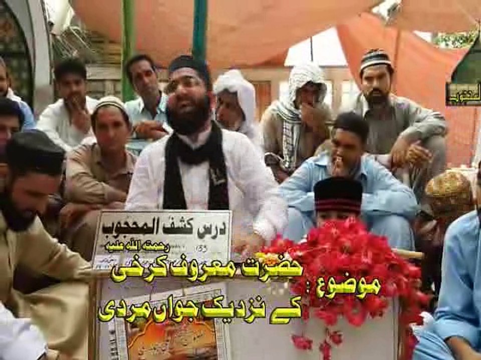 Hazrat Maroof Karkhi R.A k Nazdeek Jawan Mardi, 133-Dars e Kashful Mahjoob by Asghar Ali Qadri Hajvari
