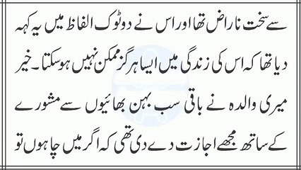 Bhai Ne Hi Mujhay Barbad Kar Diya Ab Kiya Karoon