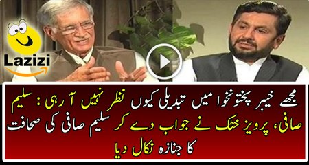 See What Pervaiz Khattak Reply On Saleem Safi's Question