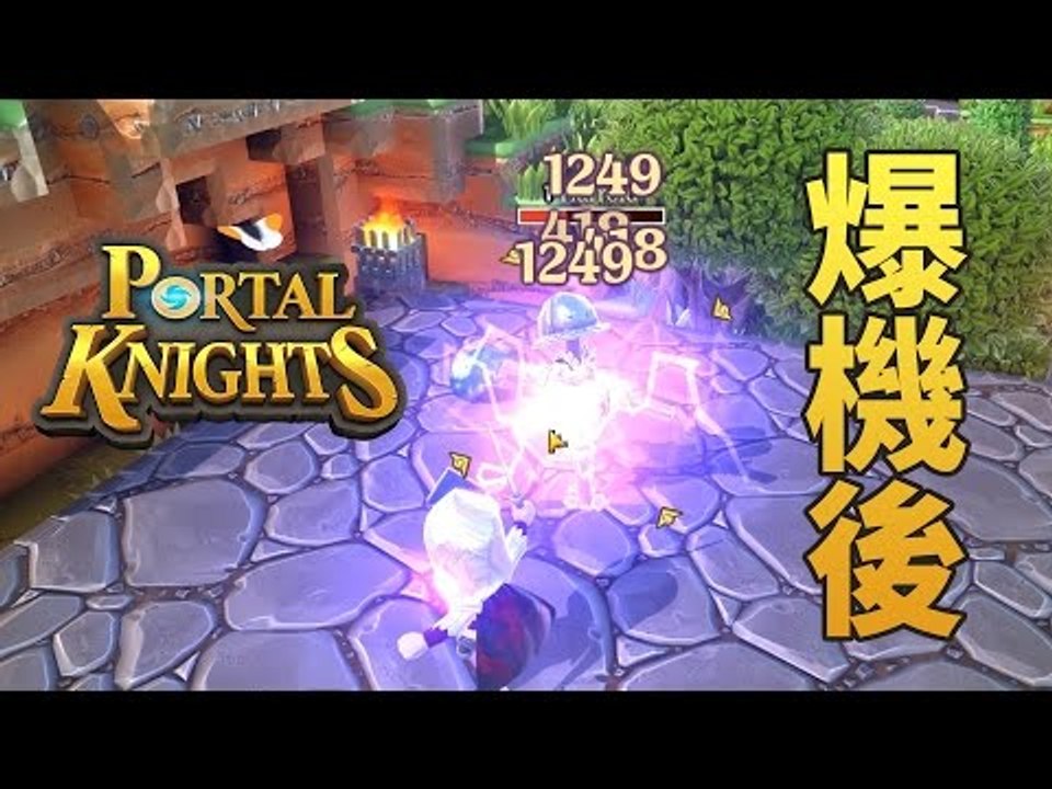 Portal Knights | #2 爆機後的世界